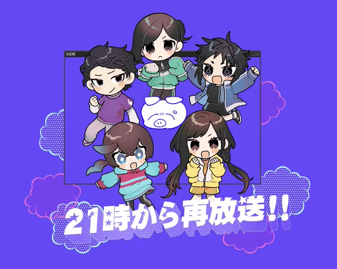 CoC「21時から再放送!!」作:りえこ様 仲良し4人組全生還にてシナリオクリア〜また皆んなと遊べて𝗵𝗮𝗽𝗽𝘆ゲームたくさん楽しかった〜!!!!めちゃくちゃに豪華な演出や可愛いをありがとうございますミニキャラもスチルも立ち絵も最高!!!優勝 