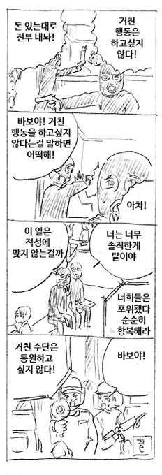 은행강도 
