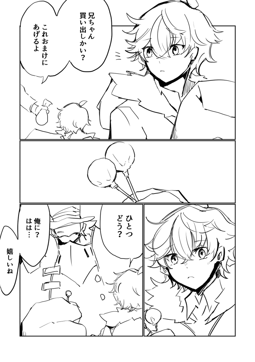 チョコレートの人と 