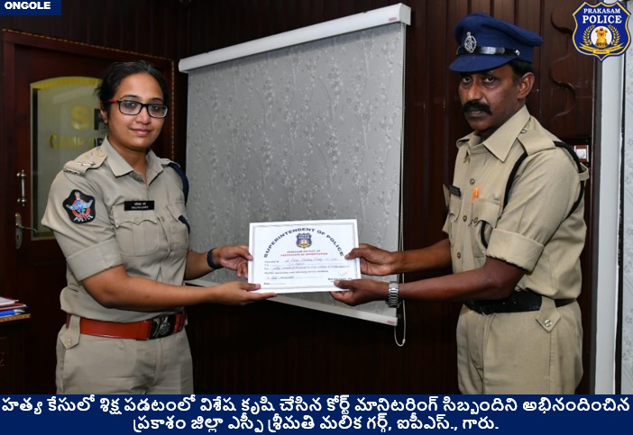 prakasam_police's tweet photo. హత్య కేసులో శిక్ష పడటంలో విశేష కృషి చేసిన కోర్ట్ మానిటరింగ్ సిబ్బందిని అభినందించిన ప్రకాశం జిల్లా ఎస్పీ శ్రీమతి మలిక గర్గ్, ఐపీఎస్., గారు.
#murdercase #Jail #Courtmonitoring #Staff #Congratulations #GoodJobCops #MalikaGarg #IPS #PrakasamPolice
@APPOLICE100 @dgpapofficial https://t.co/D0U2QSNXVj