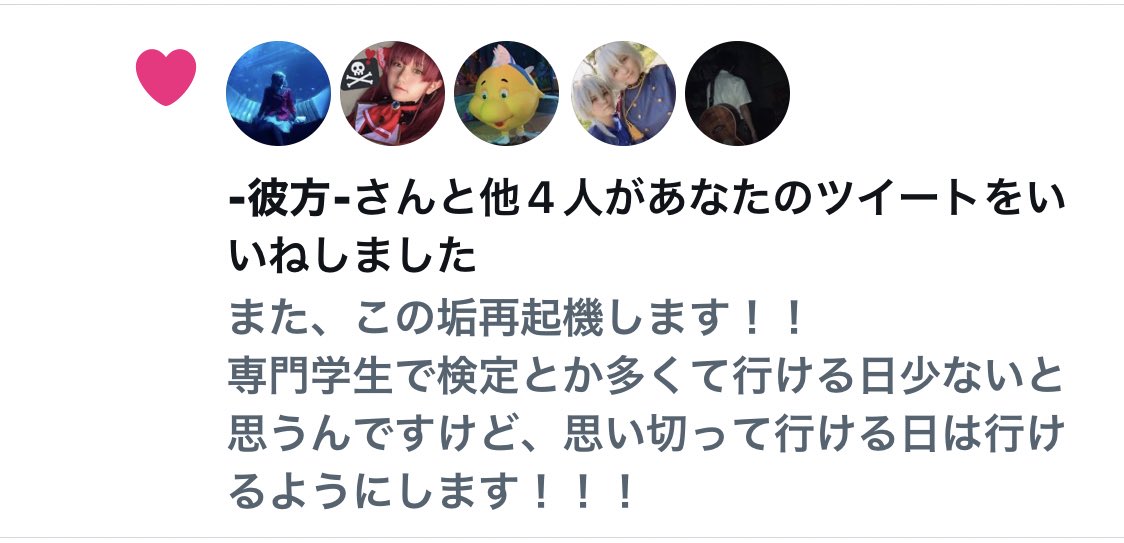 SEi___CHANN's tweet photo. 皆んな反応早い好き😍 https://t.co/fNMcdCIUgr