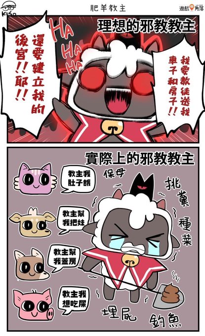 真的是這樣
教徒想吃屎我還要做給他 