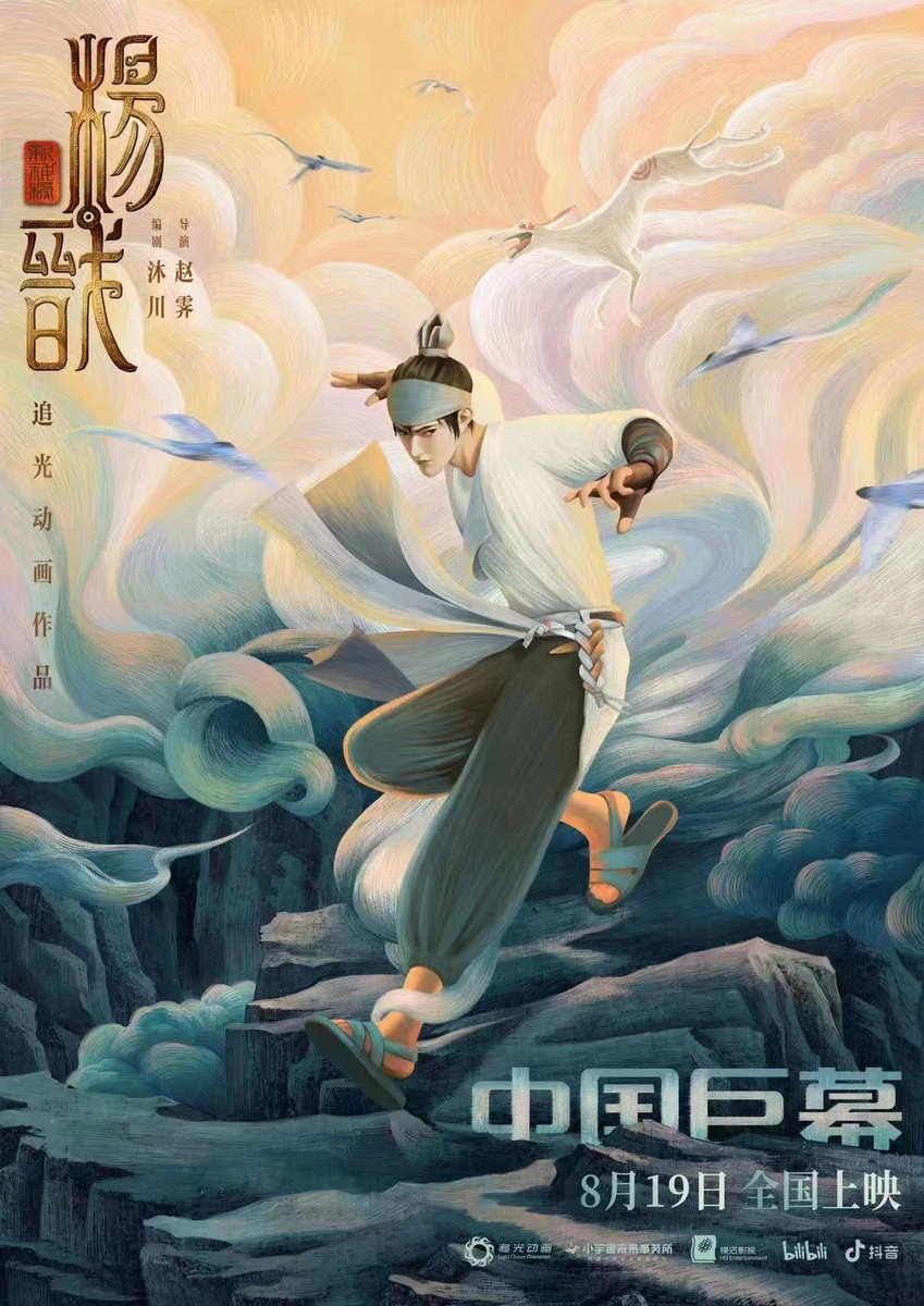 bulletproofsqui's tweet photo. Total Gross
#新神榜杨戬 #YangJian ¥86.7M / $12.7M
#独行月球 #MoonMan ¥2651.9M / $388.8M
#TheRiseOfGru ¥50.8M / $7.4M
#明日战记 #WarriorsofFuture ¥458.2M / $67.2M
#断·桥 #TheFallenBridge ¥201M / $29.5M
#ChinaBoxOffice #BoxOffice https://t.co/01AaAPpN56