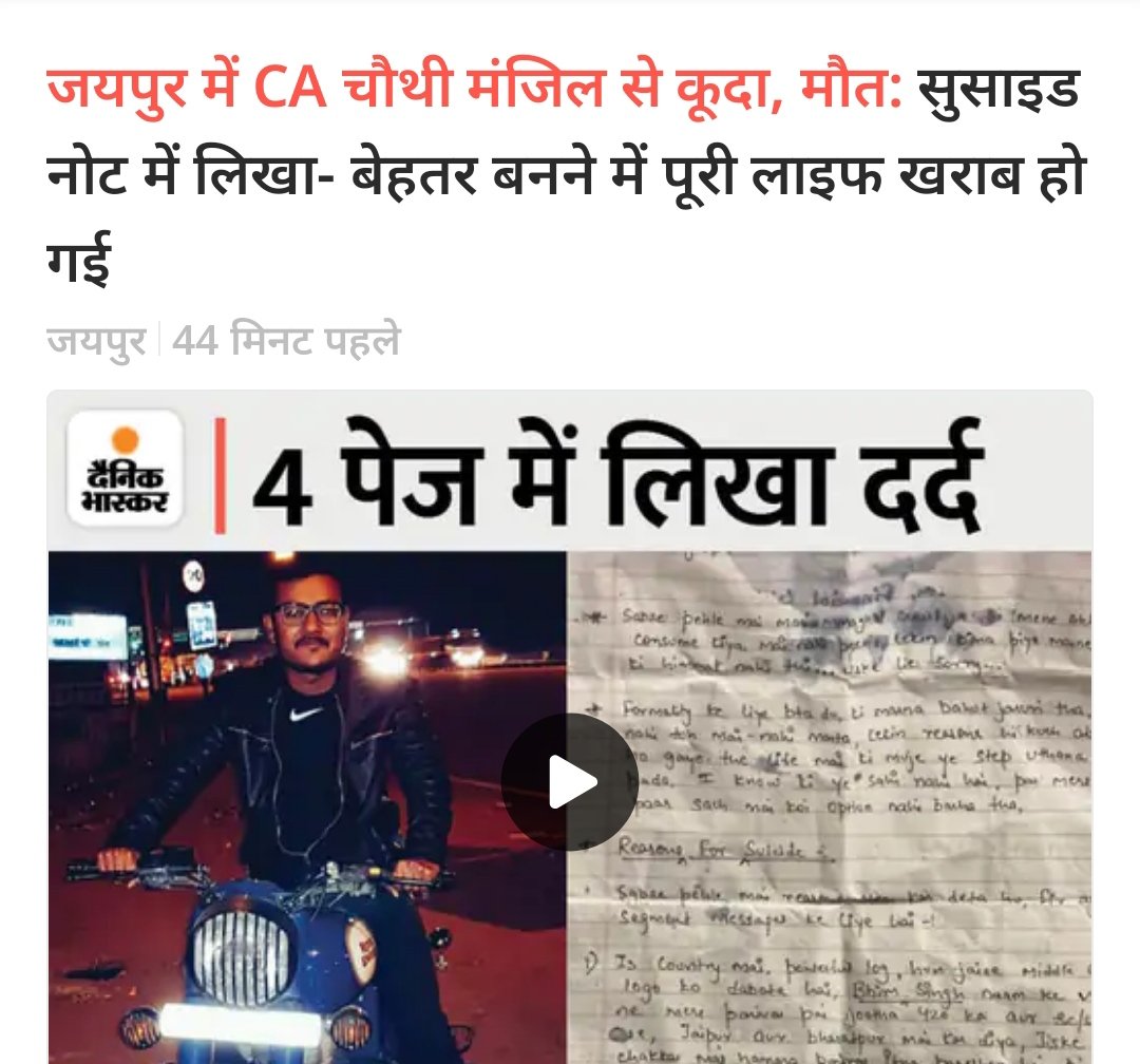 imriwadi's tweet photo. सीए की पढ़ाई करते करते आंख फूट जाती है । अभी कितने ऐसे बेगुनाह लगातार मर रहे है जो योग्यता में बहुत आगे है इस जलन से उनके उपर फर्जी एससीएसटी एक्ट लगाया जाता है और मौत को गले लगा लेते है । आज फिर एससी एसटी एक्ट ने एक बेगुनाह नौजवान की जान ले ली 

#Justice4CARakshit https://t.co/mRsUfa4QVq