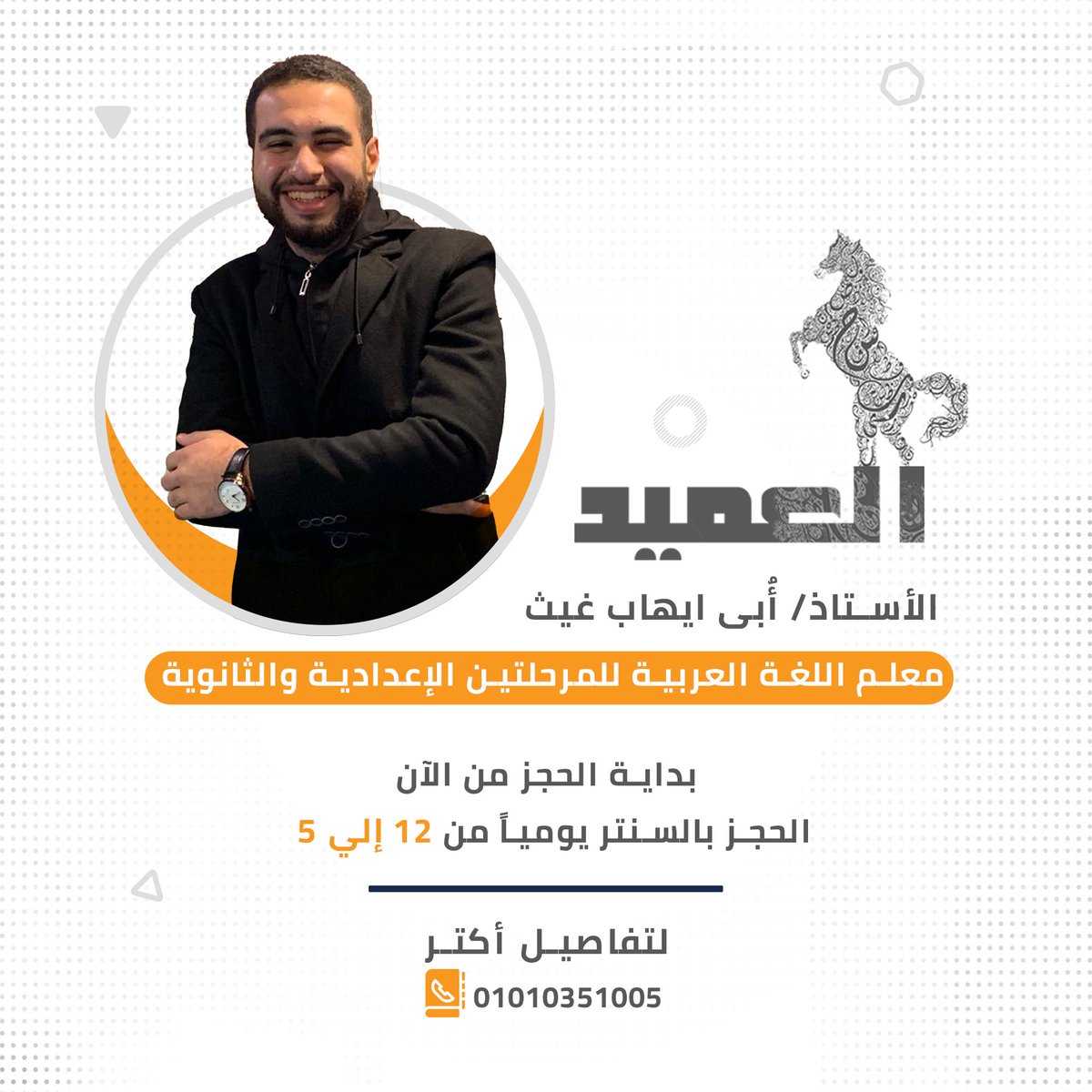 بسم الله نبدأ وعلي الله نتوكل 
بداية الحجز لشهر تسعة من غدًا ليوم ٩/١ بإذن الله بمقر السنتر 
📍شارع فلسطين أمام صيدلية نسرين أعلي مقلة صابر 
# متعة التعلم