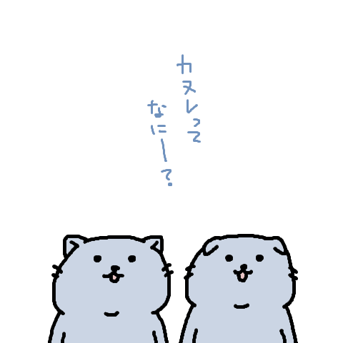 双子 
