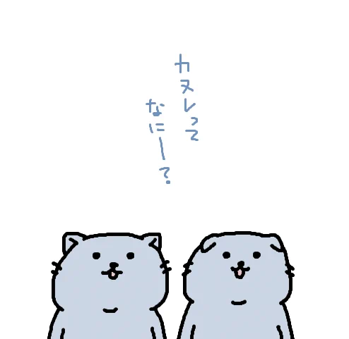双子 