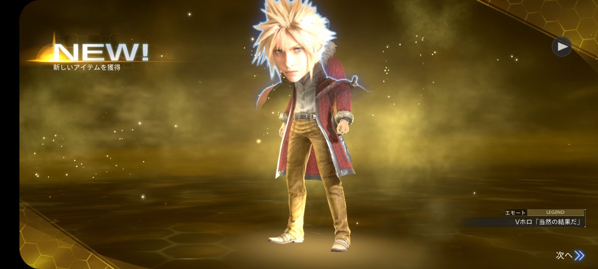 yuuromio's tweet photo. おわぁああ
クラウドー？！(チケット)
ありがとー！
 #FFVIIFS 
  #FSひよこ部 https://t.co/kejpJP7w0s