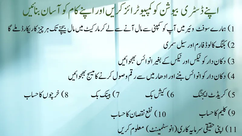 Madeeha87612668's tweet photo. #Ammir #Software #BusinessAdministration #discoverpakistan #sales#marketing #letsconnect https://t.co/d2V2kWkqe9