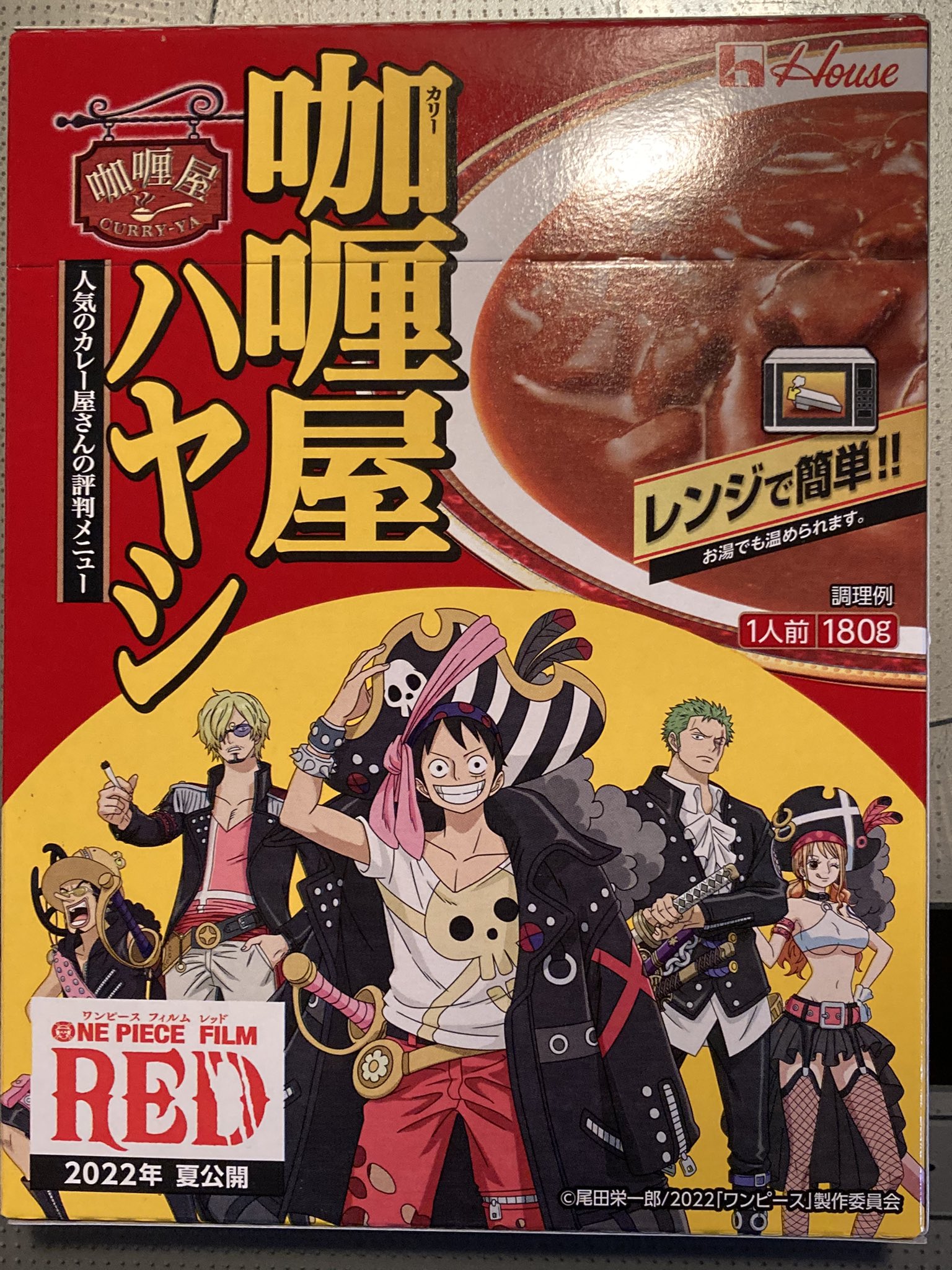 ふるちょ One Piece Film Redコラボ カレー もあったけど ここは敢えてのハヤシライス ハヤシライス めちゃくちゃ久しぶり 食べてみたら 美味い これからもたまに食べようかな 映画は観る予定ないけど ヽ ー カレーもいいけど ハヤシ