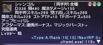 Exponodin1's tweet photo. やっとシャンゴルRank15にできました！
残魂集め大変すぎる＞＜ https://t.co/rXrIPzCI10