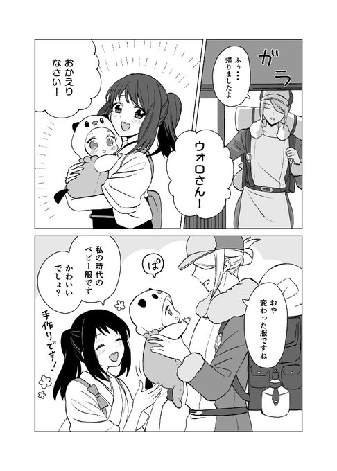 ベビー服を作ったよ!なォョ漫画
※結婚して子どももいます 