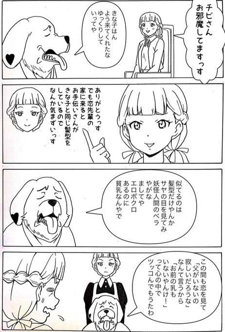 #μʼs #Aqours #虹ヶ咲 #Liella
#lovelive #ラブライブ #マンガ
#イラスト #4コマ 