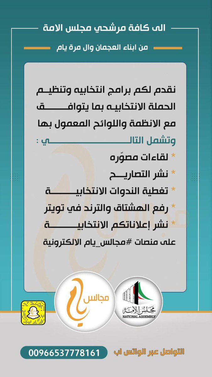 مجالس يام الرسمية tweet media