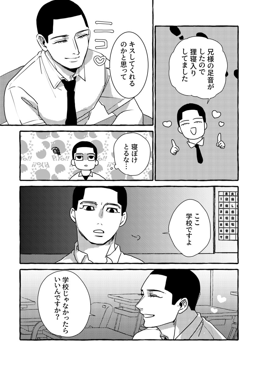 DK勇尾。夏っぽさなかったのでタグは無… 