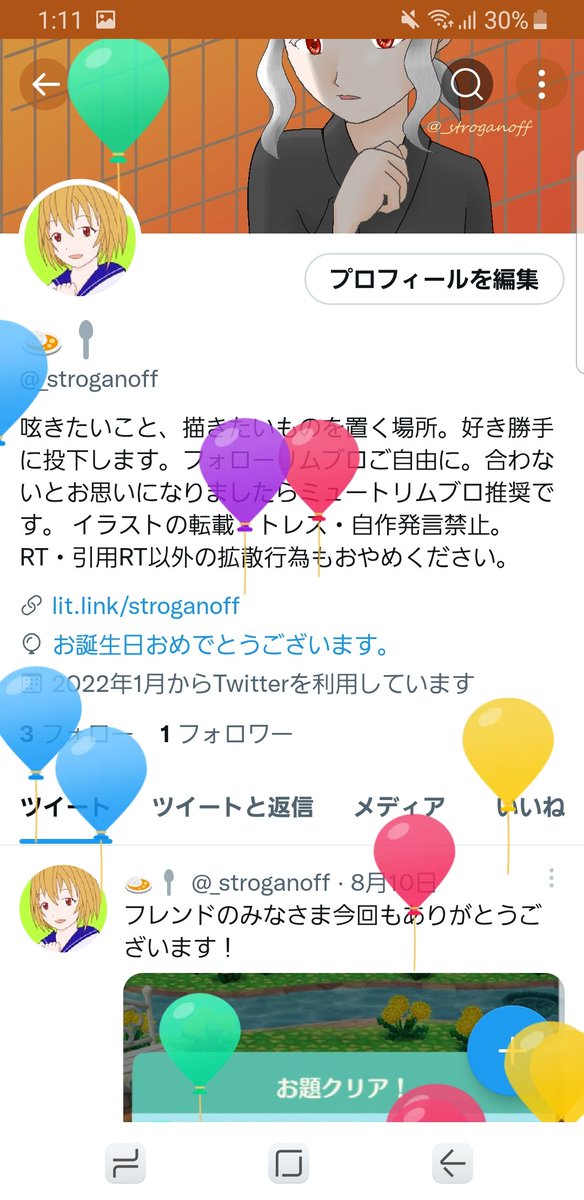 _stroganoff's tweet photo. 風船とんだ🎈 https://t.co/evPv8PBDSe