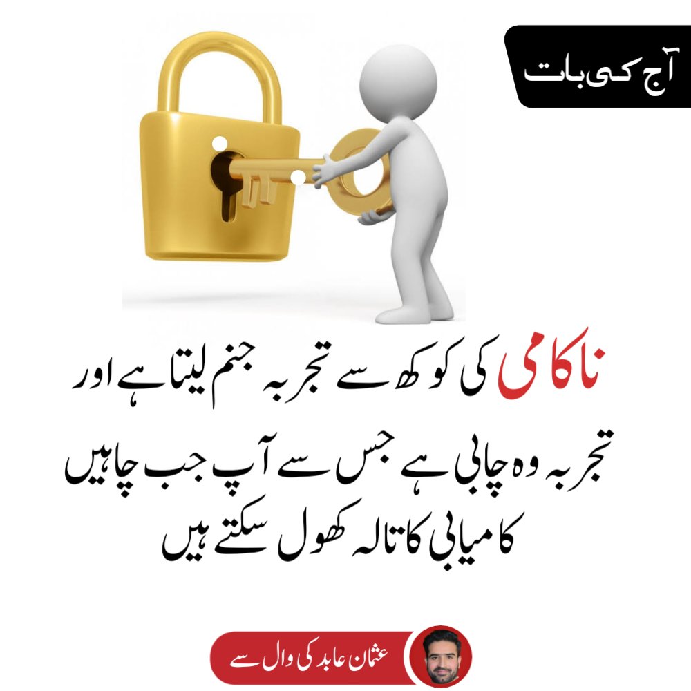 Usman5625's tweet photo. آج کی بات https://t.co/TiJNW9V8Y9
