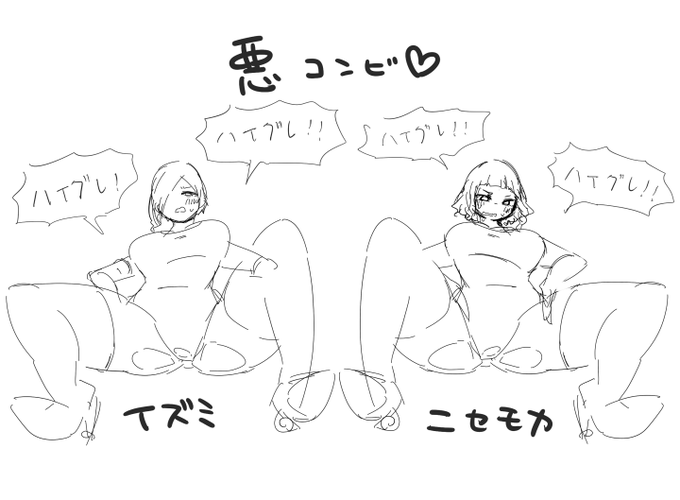 イズミとニセモカの悪い子コンビ
最高にえっちちよ(  `ᾥ'  )🍹 