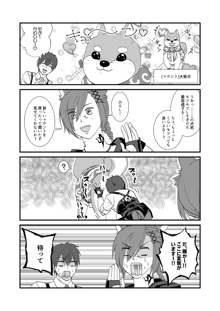 頭割り4参加します。何とか新刊だせそうです。ひろしが非戦闘コンテンツを満喫してスローライフを送る4コマ漫画です Cアラさ11ですよろしくお願いします #頭割り4準備中 