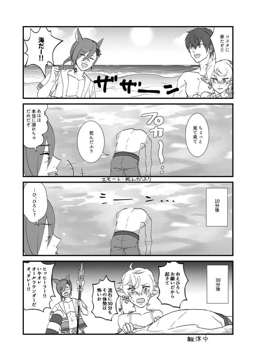 頭割り4参加します。何とか新刊だせそうです。ひろしが非戦闘コンテンツを満喫してスローライフを送る4コマ漫画です Cアラさ11ですよろしくお願いします #頭割り4準備中 