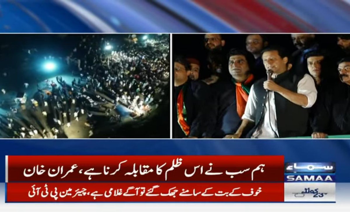 Marriyum_A's tweet photo. جھوٹی ویڈیو دکھا کر اتنے ہی لوگوں کو گمراہ کیا جا سکتا ہے ۔ اگلے میں یہ بھی نہیں ہوں گے انشااللہ https://t.co/g6MWPyhAIQ