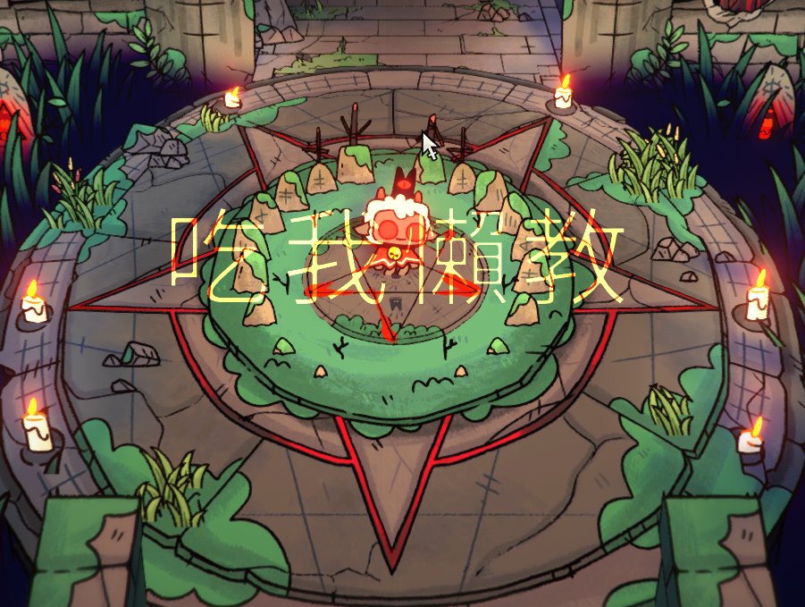 「每次回到據點教會的名稱都會大大的顯示在畫面正中間 」|UltimateQBのイラスト