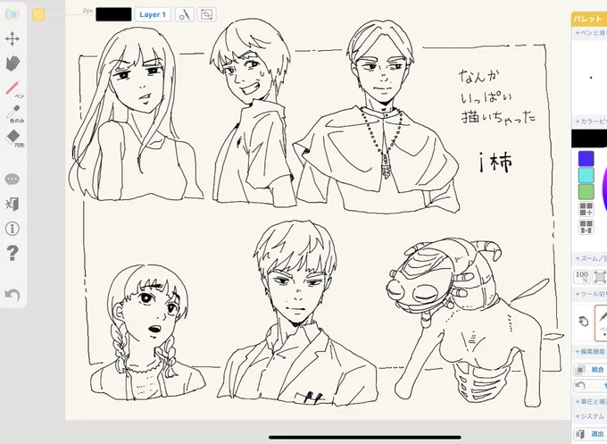 二日目の絵チャ
今回はしびとよさんのところへお邪魔しました🙇‍♀️広々と描いちゃってすみませんでした💦とても楽しかったです!ありがとうございました! 