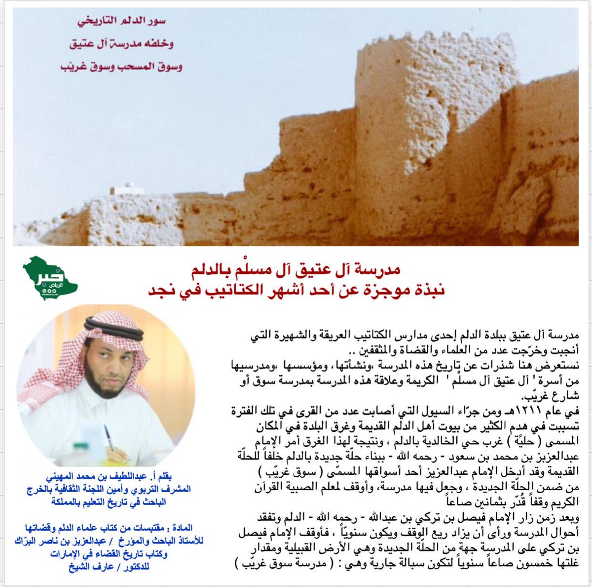 خبر الريــــــاض الإلكترونية 🇸🇦 tweet media