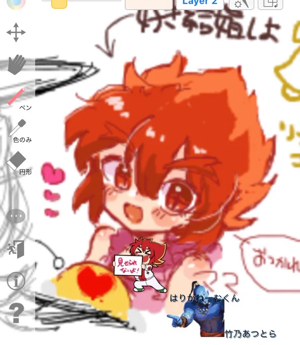 絵チャありがとうございました～😂💗💗 