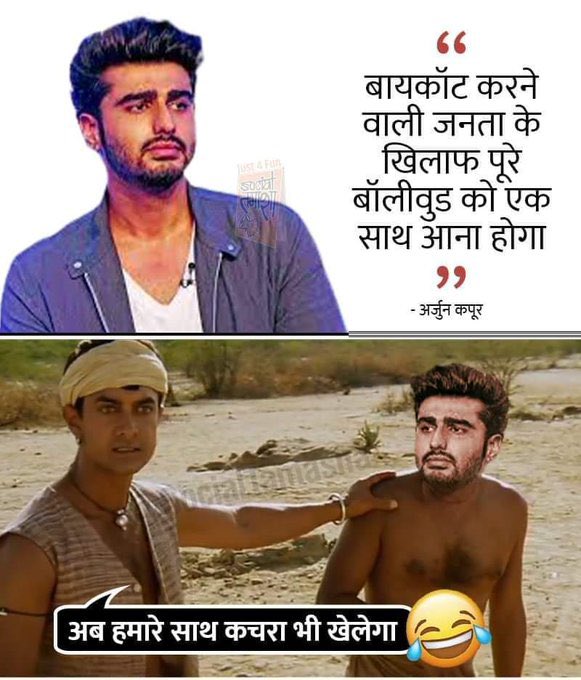 RT @nilotpalm3: Who all waiting for #ArjunKapoor next movie to #Boycott it , #BoycottBollywood https://t.co/phIPd9QcgM
