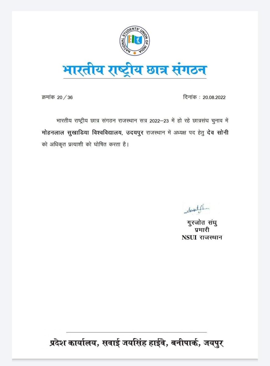 nsuiudaipurzone's tweet photo. मोहनलाल सुखाड़िया विश्वविद्यालय,उदयपुर से अध्यक्ष पद पर NSUI से अधिकृत प्रत्याशी देव सोनी रहेंगे। https://t.co/3gxik6Pa3B