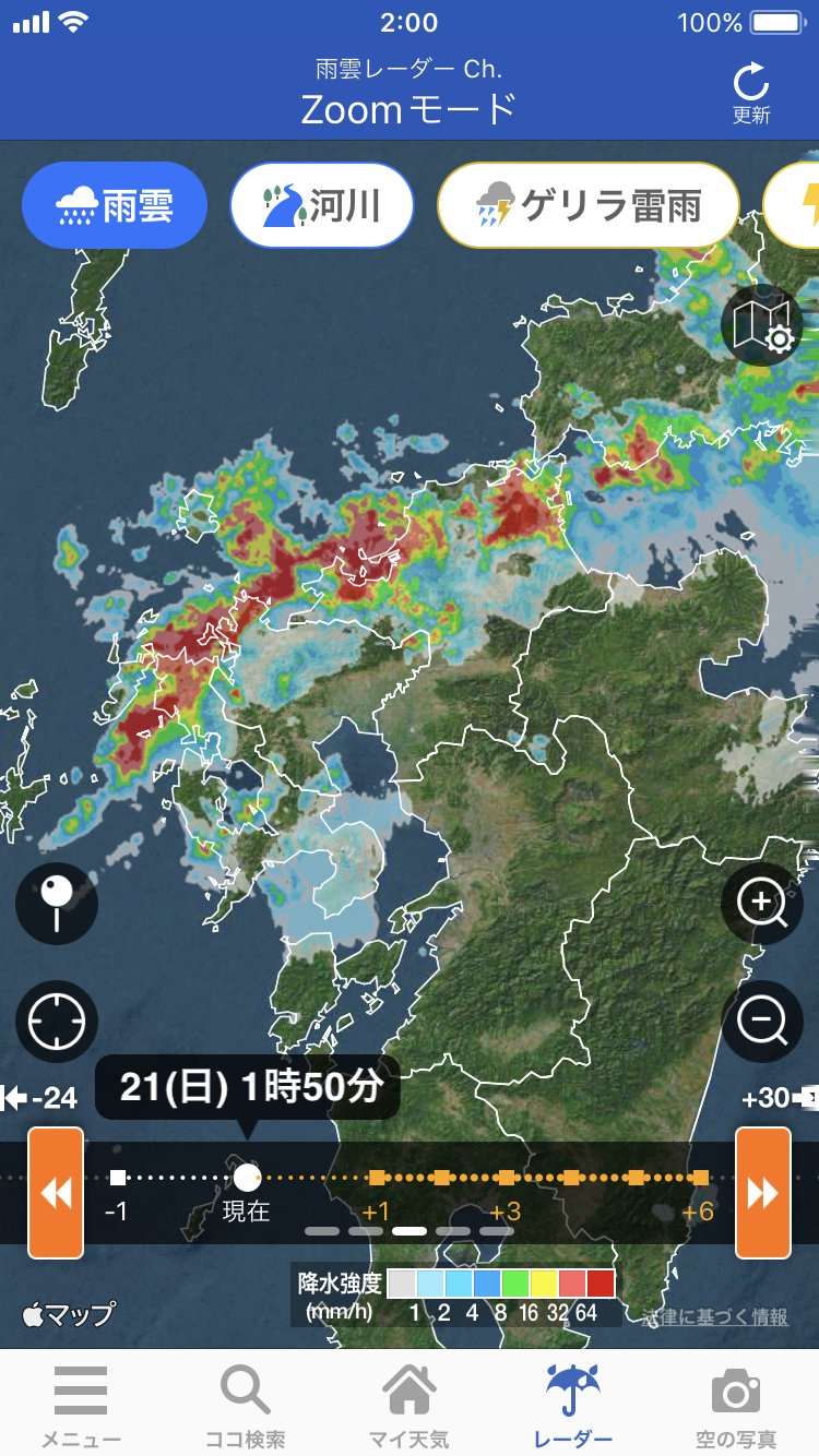 ウェザーニュース 九州北部で雷雨 活発な雨雲の帯が南下中で 九州北部では非常に激しい雨の降っている所があります カミナリ も頻発していますので 落雷による停電等にも注意してください ウェザーニュースアプリの雷レーダーが開きます