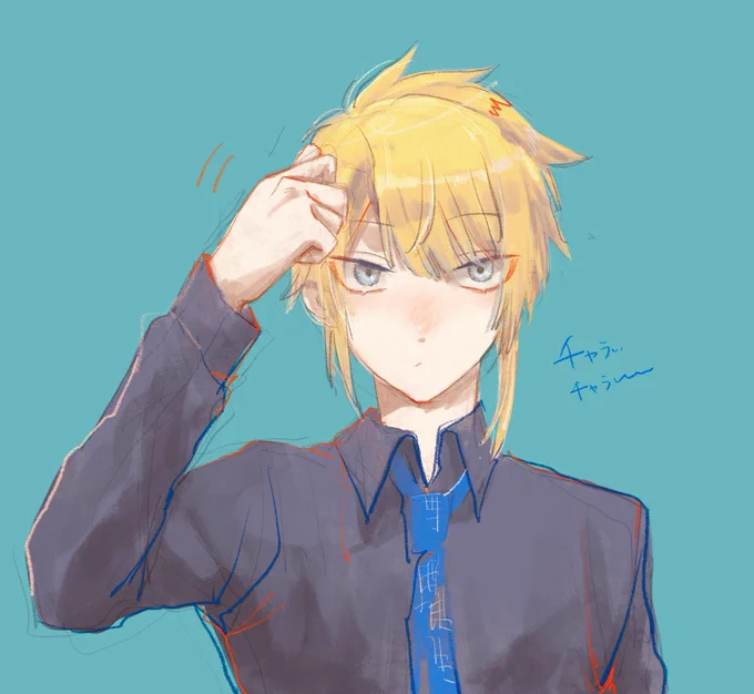 チャラいな… 