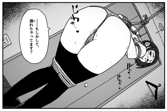 縛られると濡れちゃう岡崎泰葉概念、あると思います 