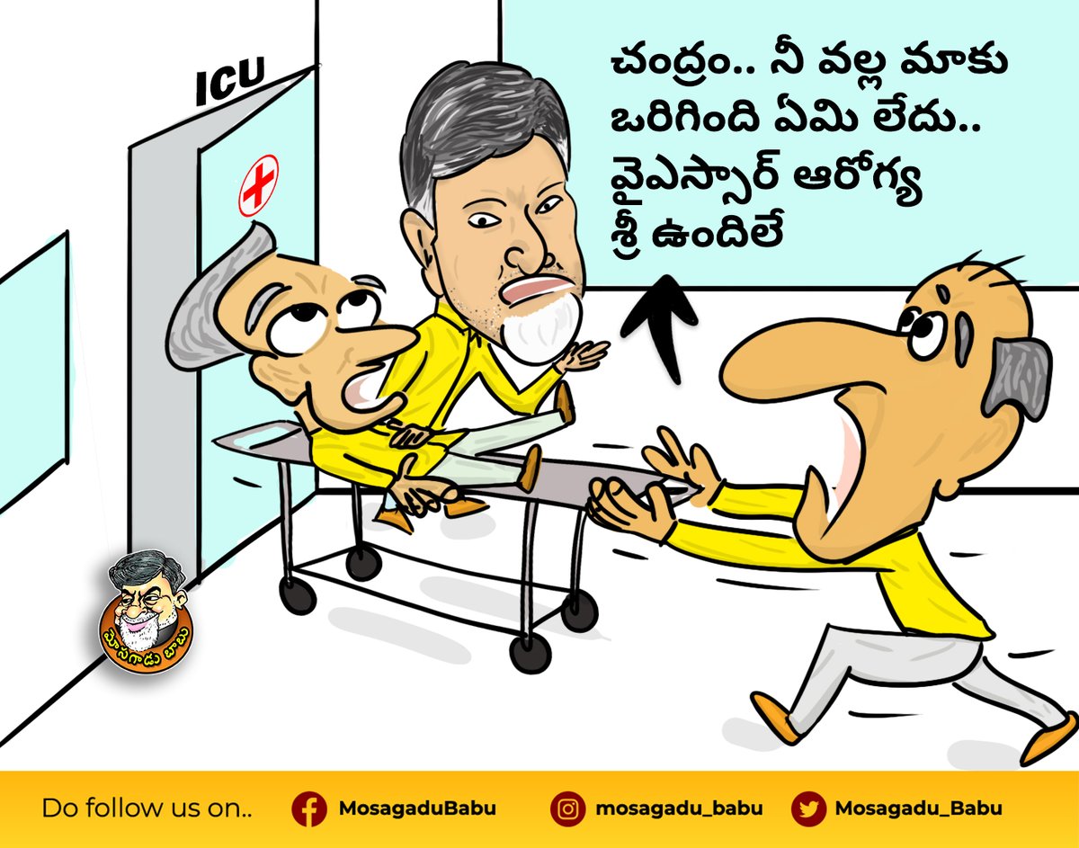 JaganAgain2's tweet image. చంద్రం ప్రజలందరికీ తెలుసు ముఖ్యంగా పేద ప్రజలకు నువ్వు చేసింది ఏమి లేదని  పక్కకు జరుగు చాలుగని😁..!

 #tdpcastepolitics #TDPExposed #TDPEmbraced #ByeByeBabu #MosagaduBabu #falloftdp #corruptedbabu #RichvsPoor