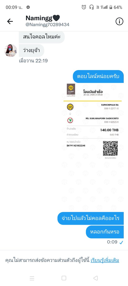 Connack4's tweet photo. @Nunaming3 อย่าไปเชื่อครับ https://t.co/JmSQ8XEIYw