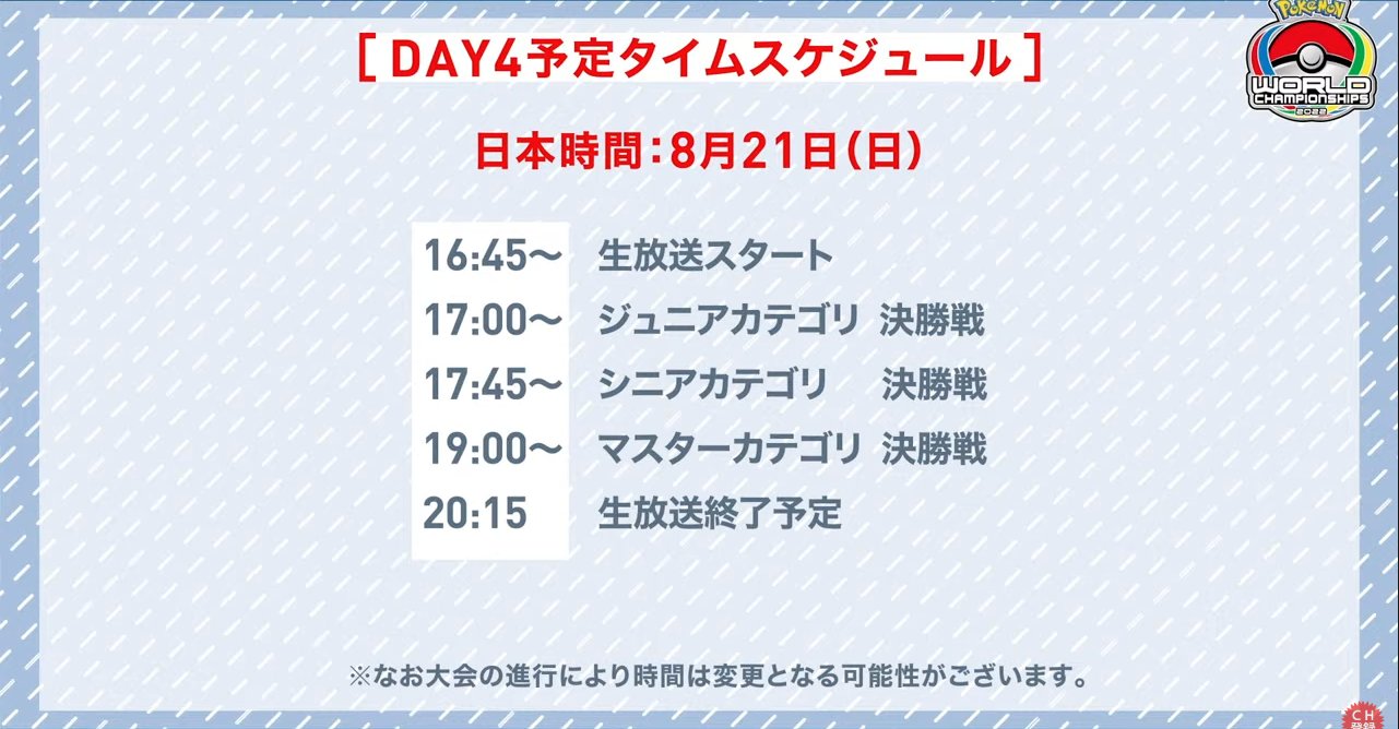 ポケカ】WCS2022 TOP32まとめ【新情報有】 | ポケカ飯 ポケカ】WCS2022 TOP32まとめ【新情報有】 | ポケカ飯