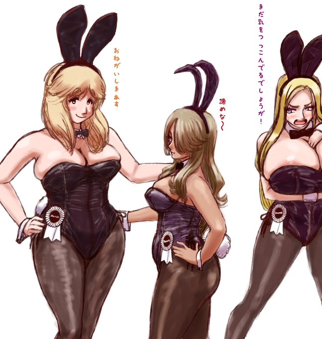 #バニーの日 はまだある! 