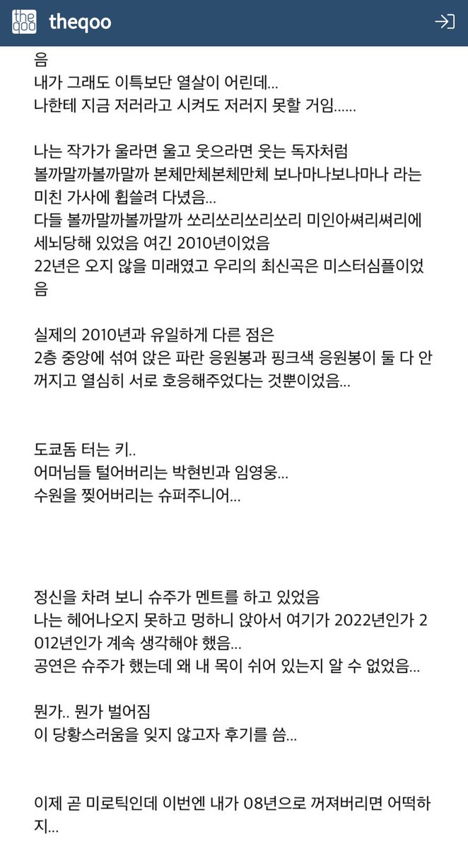 아 ㅋㅋㅋㅋㅋ 더쿠에서 수원 슴콘 슈퍼주니어 쏘리쏘리 후기글 보고 웃는중ㅋㅋㅋㅋㅋ #슈퍼주니어 #SUPERJUNIOR #쏘리쏘리
theqoo.net/index.php?mid=…