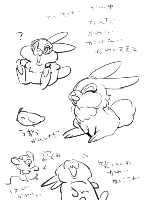 かわいさがまったく描けなかった 