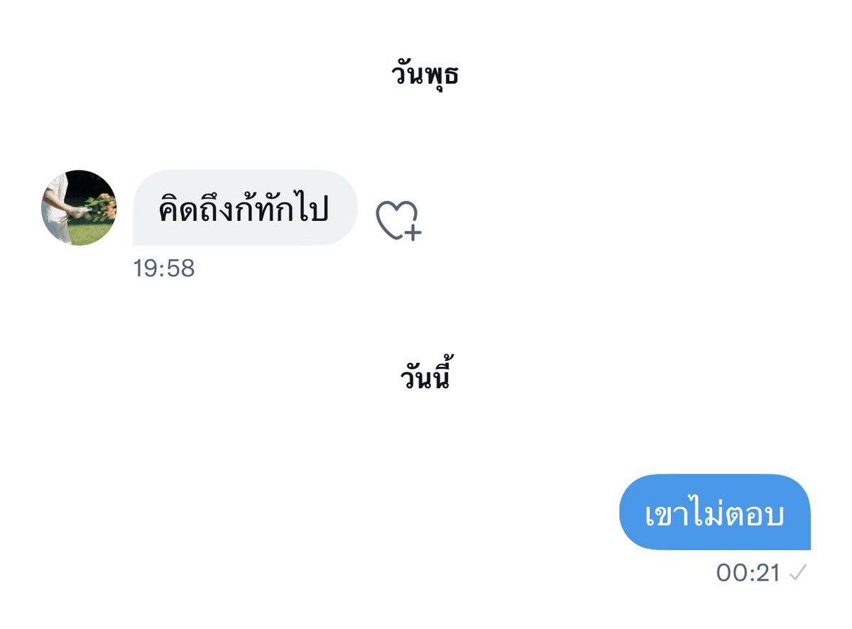 จุดจบ