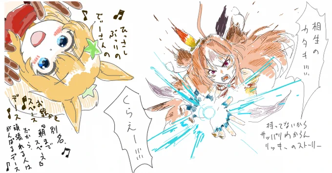でぃー様のところの絵チャで好き勝手描いてました 