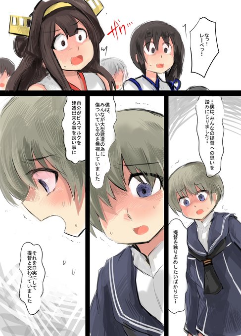 レーベと大型建造After203a #レーベと大型建造  