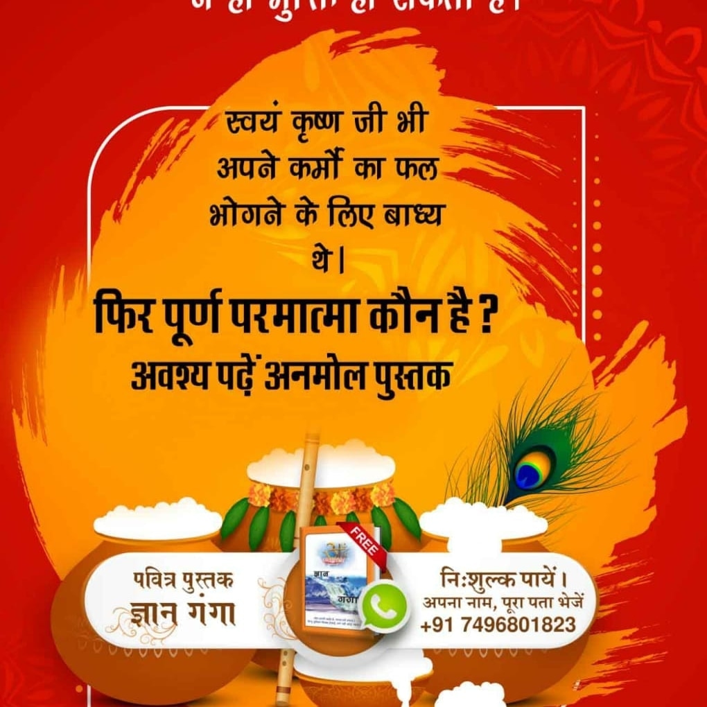 #કબીરસાહેબનું_તત્વજ્ઞાન
કબીર સાહેબે જ સૌથી પહેલાં બતાવ્યું કે બ્રહ્મા, વિષ્ણુ તથા શિવજી ત્રણ લોકના ભગવાન છે, અવિનાશી પરમાત્મા નથી. તેમનું પણ જન્મ મૃત્યુ થાય છે, જેનું પ્રમાણ શ્રીમદ્દેવી પુરાણ, ત્રીજો સ્કંધ, પાના નં. 123 પર છે.
<a href="/Nishant00012/">Nɪsʜʌɴт Rʌɴʌ</a>