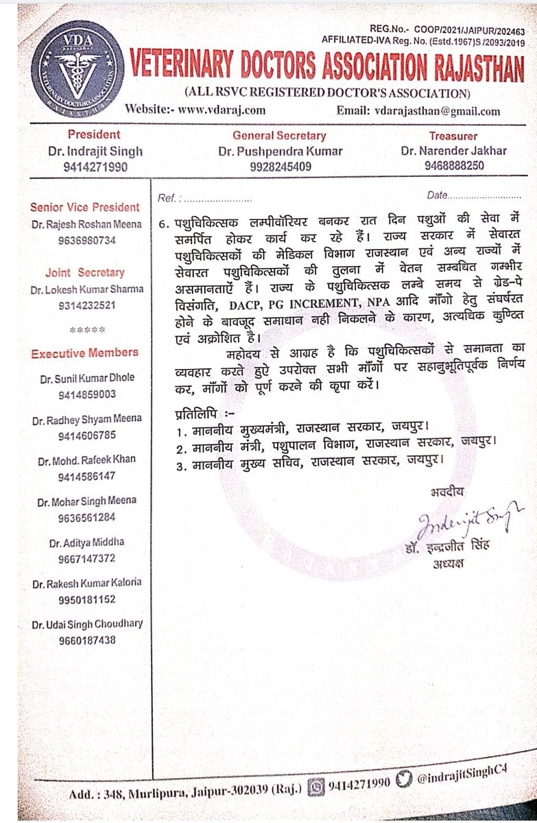 आज वेटरनरी डॉक्टर्स एसोसिएशन राजस्थान की टीम द्वारा शासन सचिव पशुपालन विभाग को पशुचिकित्सकों की विभिन्न मांगो हेतु मांग पत्र सौंपा गया I शासन सचिव महोदय द्वारा सभी मांगो के उचित  समाधान हेतु आश्वासन दिया गया I <a href="/KatariaLalchand/">Lalchand Kataria</a> <a href="/PurnaCh10513099/">Purna Chandra Kishan IAS</a> <a href="/IndrajitSinghC4/">Indrajit Singh Chaudhary</a>