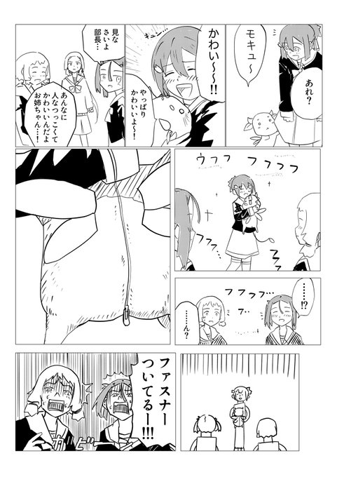 マサルさん読んでたら我慢出来なくてつい… 