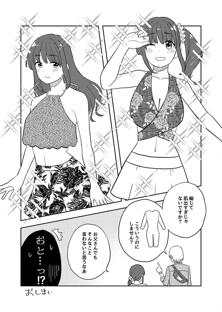 男子禁制の話

#ここだけの話 #創作漫画 