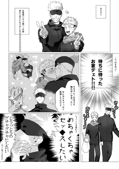 #五悠 
誘い方の話
～位置はご相談にお任せします～ 