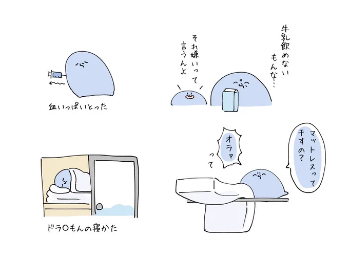 #い・らくすと アレルギーの話 