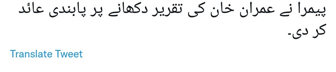 blazenewshd's tweet photo. #BreakingNews #PTI #BNews247  #breaking #Breaking,#pakisan #,"’’'’_ https://t.co/jGsQHl9i3S